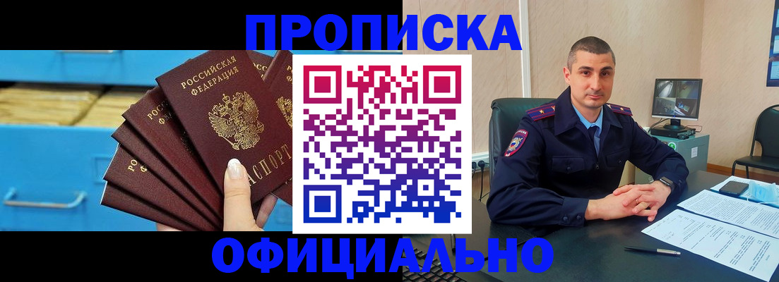 временная регистрация адрес в Заволжье