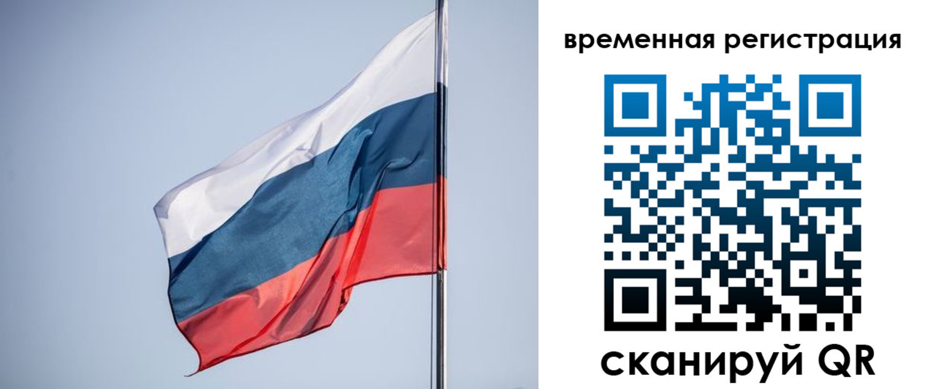 временная регистрация поиск в Заволжье