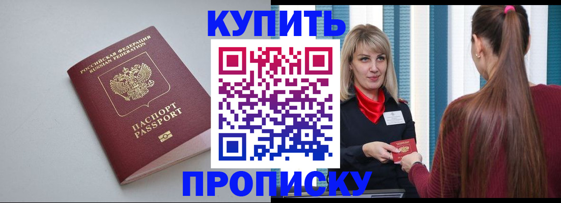 прописка гарантия в Заволжье