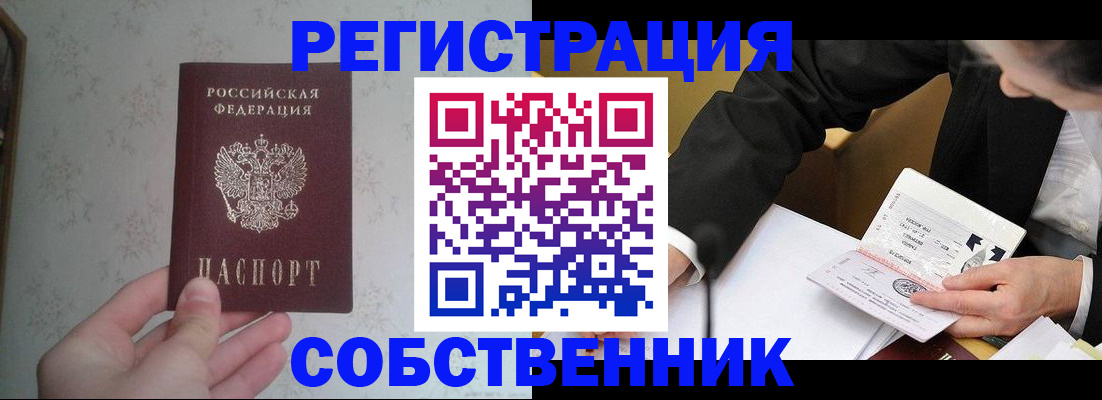 прописка регистрация в Заволжье