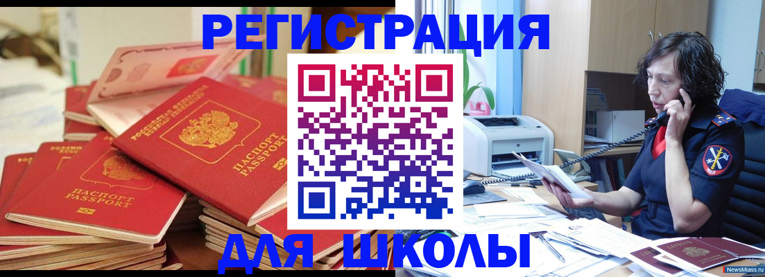 прописка регистрация в Заволжье