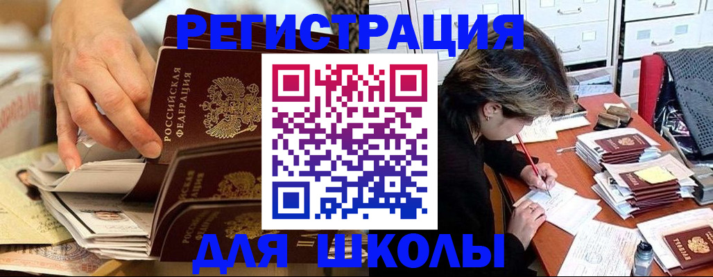 прописка законно в Заволжье